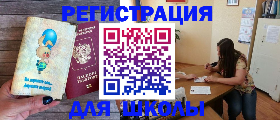 временная регистрация 2025 в Светогорске