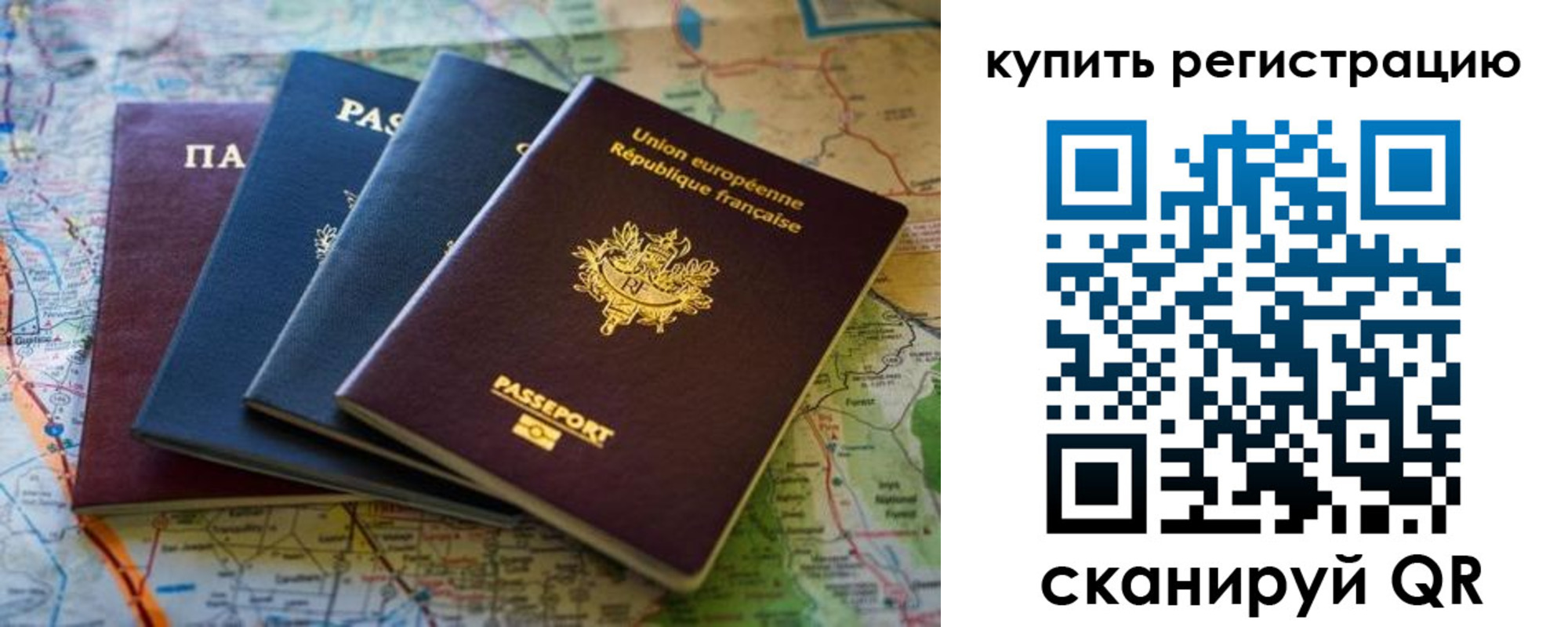 купить прописку в Светогорске