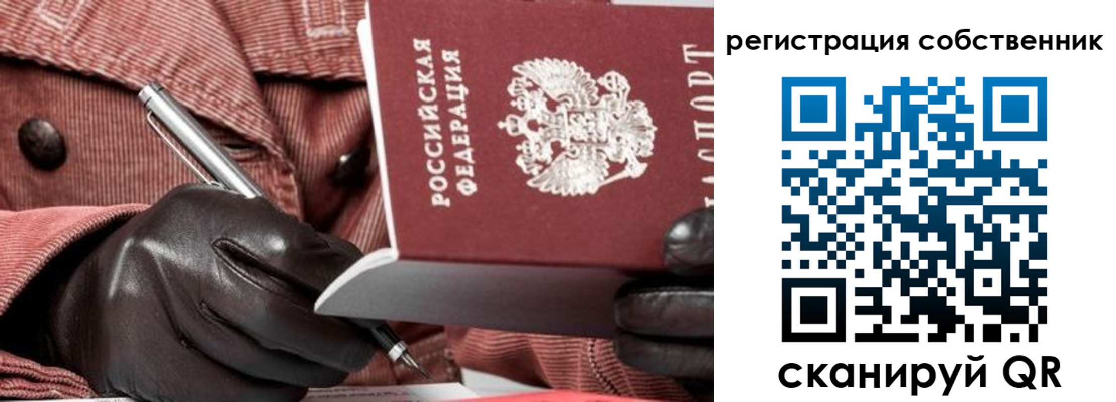 регистрация в Светогорске