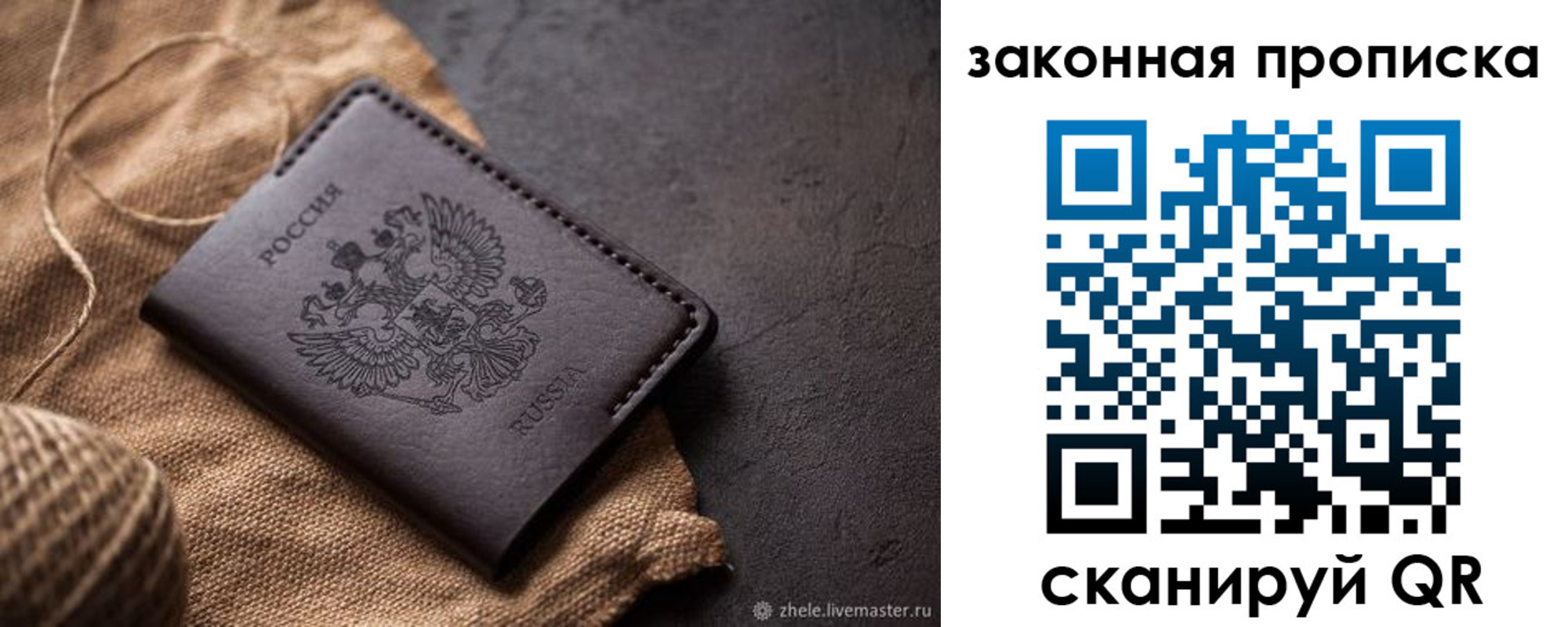 временная регистрация купить в Светогорске