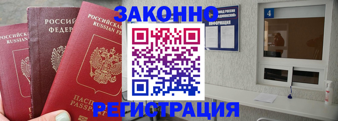 прописка от собственника в Светогорске