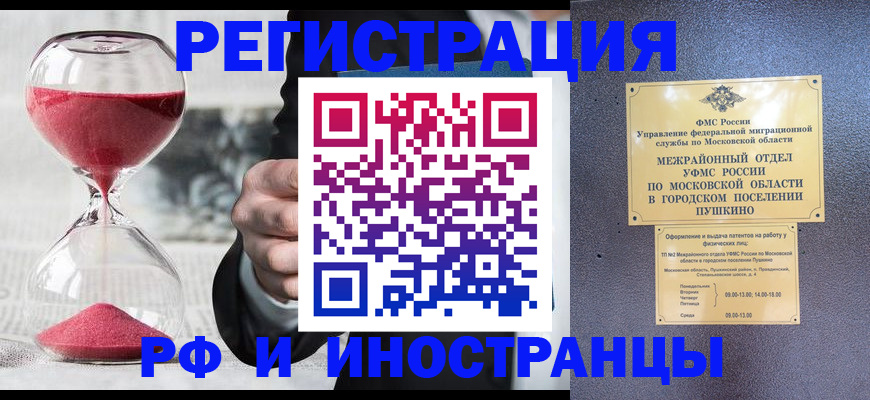 прописка законно в Светогорске