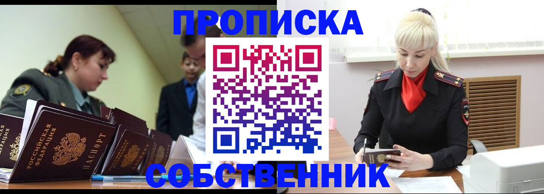 прописка иностранных граждан в Светогорске