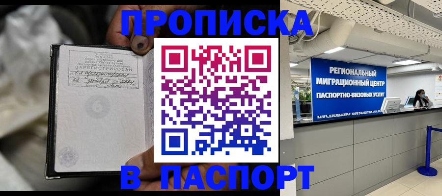 временная регистрация для школы в Светогорске