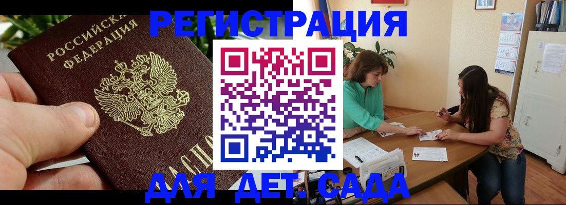 прописка для военкомата в Светогорске